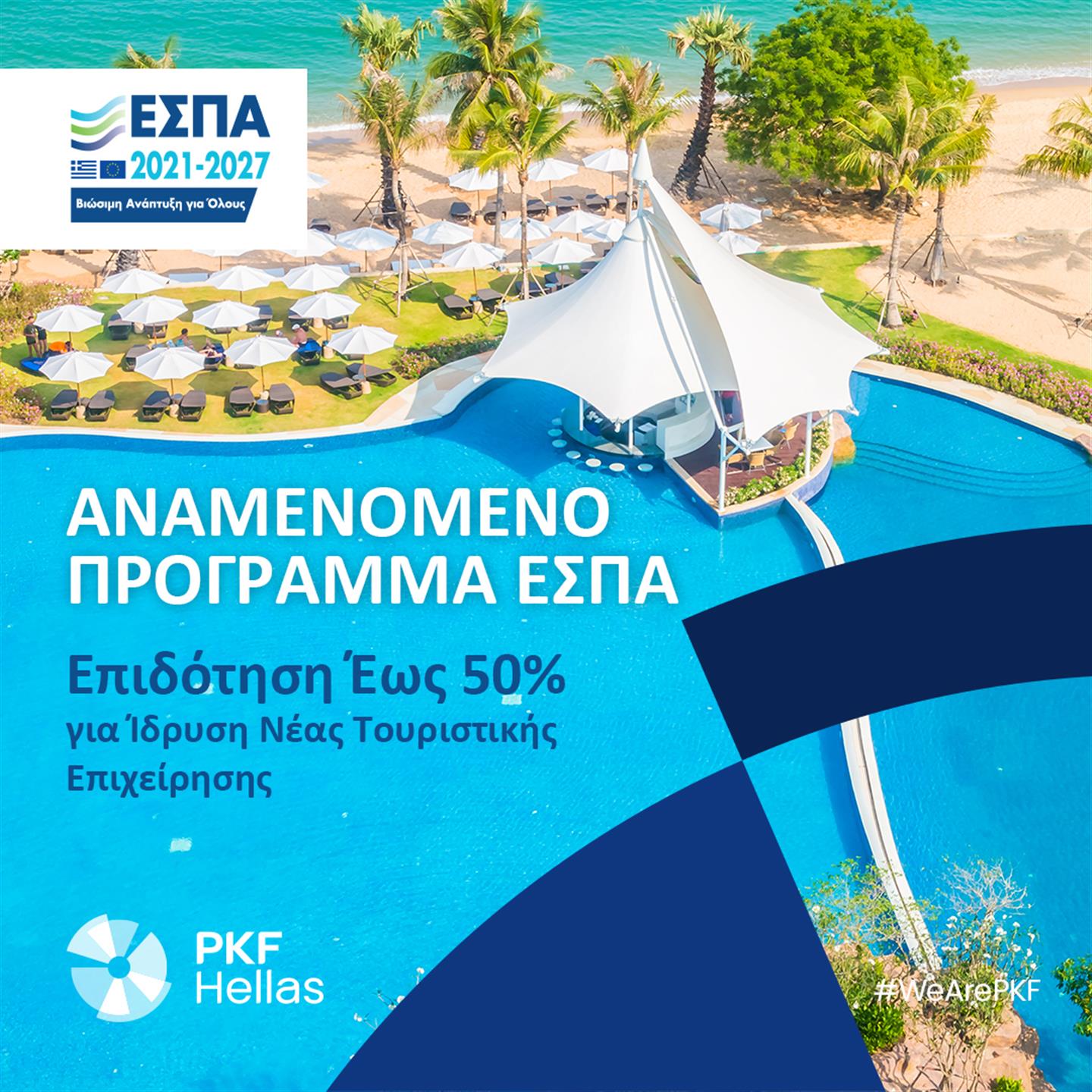 EXPECTED ACTIONS ESPA- TOURISM INVESTMENTS